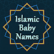 Islamic Baby Names & Meanings - Androidアプリ