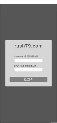 Android application 러쉬79 screenshort