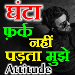 Featured image of post New Royal Attitude Status In Hindi - Attitude status with images in hindi have collection of latest attitude status 2020.