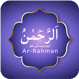 Surah Ar-Rahman With Urdu Translation icon