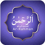 Surah Ar-Rahman With Urdu Translation  Icon
