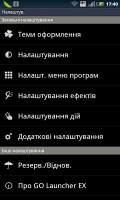 screenshot of GO LauncherEX Ukrainian langpa