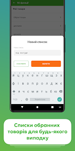 Captura de Pantalla 8 Tabletki.ua: пошук ліків android