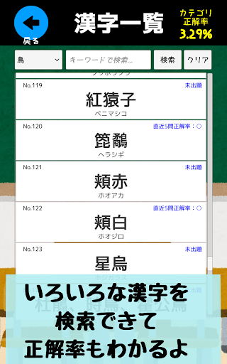 Appkiwi Logo Appkiwi Apps Education いろんな種類の漢字の読みをおぼえよう ひまつぶしにちょうどいい難読漢字のクイズアプリ いろんな種類の漢字の読みをおぼえよう ひまつぶしにちょうどいい難読漢字のクイズアプリ Version 1 06