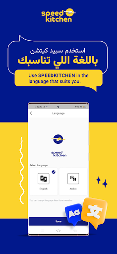 Speed Kitchen Delivery Screen 2