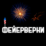 Cover Image of Download Fireworks  APK