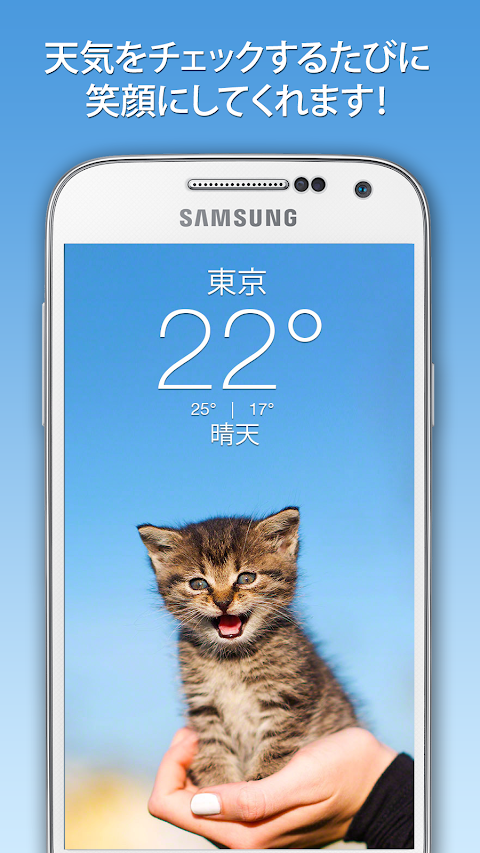 お天気ネコ (Weather Kitty)のおすすめ画像1