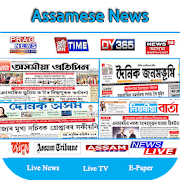 North East News: Assamese News Live, Assam News TV