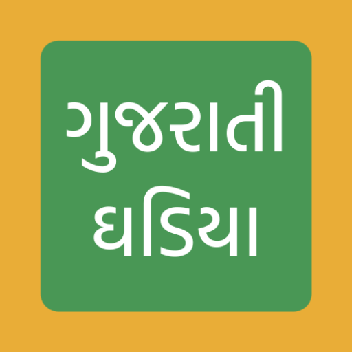 Gujarati Maths Table | ગુજરાતી Download on Windows