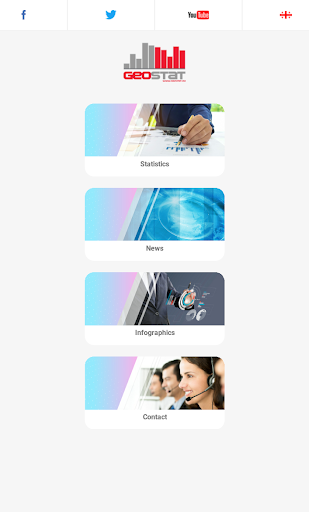 Android application საქართველოს სტატისტიკის ეროვნუ screenshort