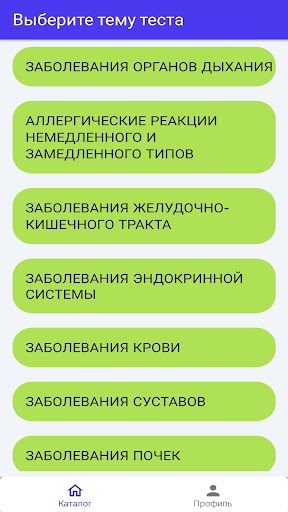 Тренажер медсестры Screen 2