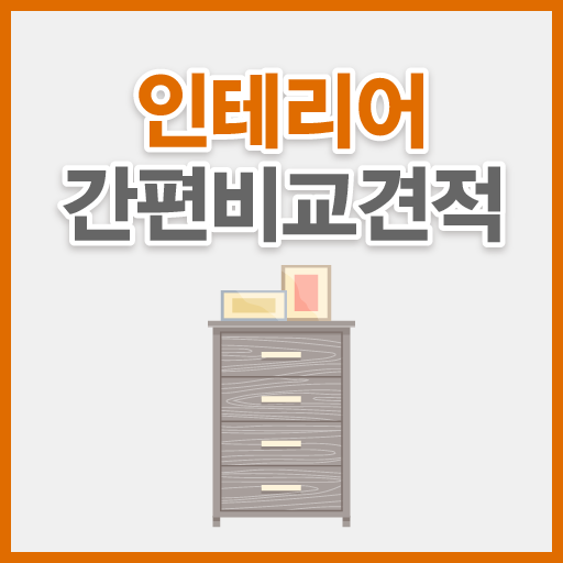 인테리어 업체 비용 요리 제과제빵 미용 네일아트 학원 logo