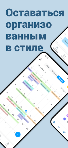 Предварительный просмотр приложения