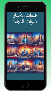 تلفاز عربي - قنوات عربية