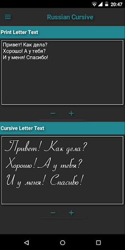 Russian Cursive