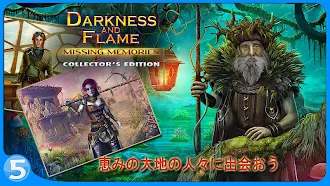 Game screenshot ダークネス・アンド・フレイム 2 CE hack