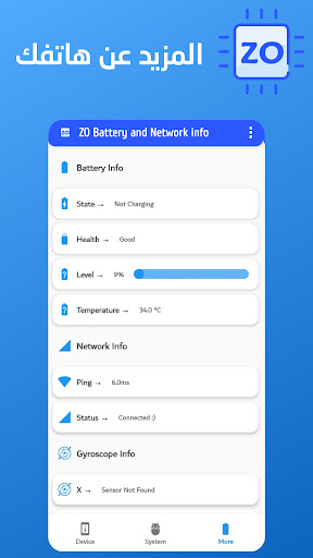 ZO Device Info Screen 3