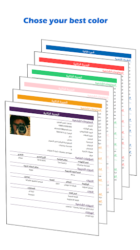Resume Pro - CV Editor Screen 3