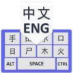 Cover Image of Download Easy Chinese Keyboard  APK