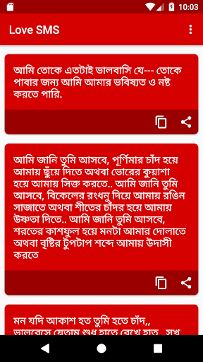 Android application Bangla Love SMS screenshort