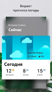 Яндекс.Лончер с Алисой Screenshot