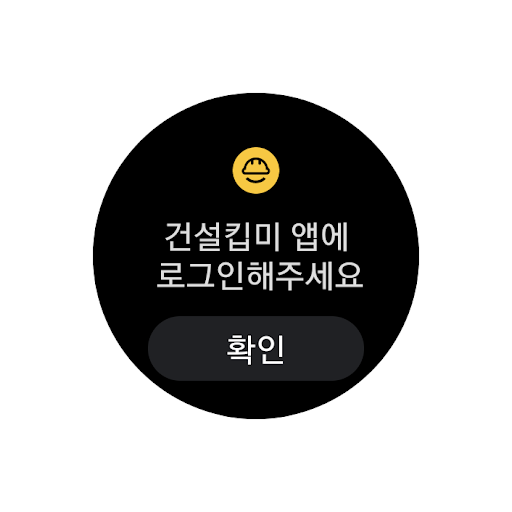 Android application Construction KeepMe screenshort