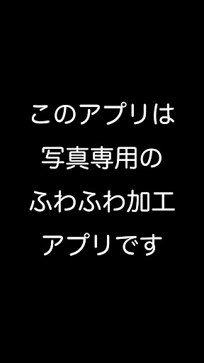 アプリのプレビュー