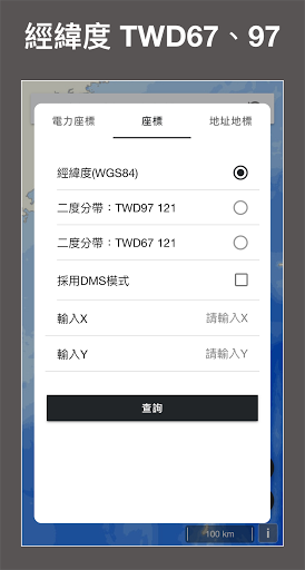 地址定位、位置查找、電力座標 Screen 3