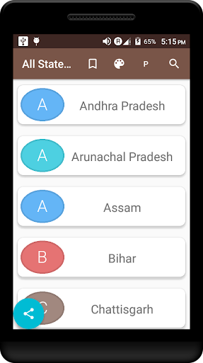 Android application सभी राज्यों ( All States ) ki screenshort
