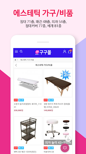 구구몰 Screen 2