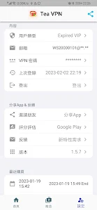 Tea VPN - Ikev2/WG Flutter VPN