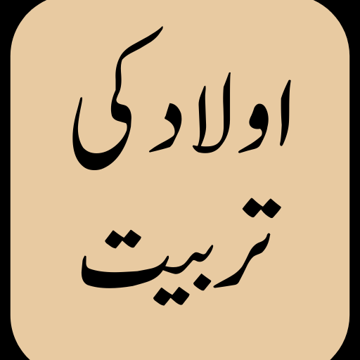 Aolad Ki Tarbiyat Kesy Karen Download on Windows