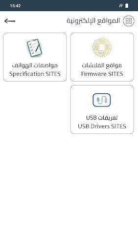 سوفتوير الهواتف الذكية Screen 3