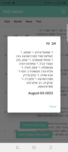 Holy Names : שמות הצדיקים Screen 3