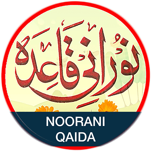 Noorani Qaida in URDU (audio)  Icon