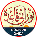 Noorani Qaida in URDU (audio)