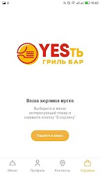 YESть Гриль-Бар