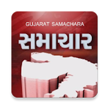 Gujarat Samachar Daily icon