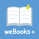 weBooks+ - Androidアプリ