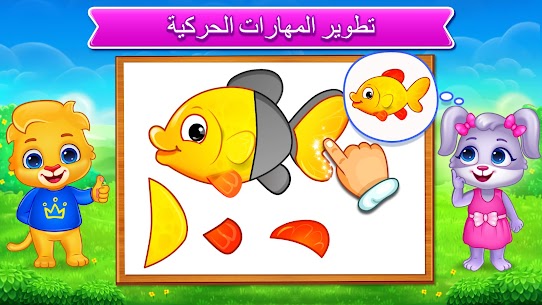 اللغز للأطفال بالعربية 5