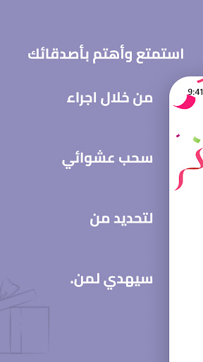 HEBA HUB Screen 3