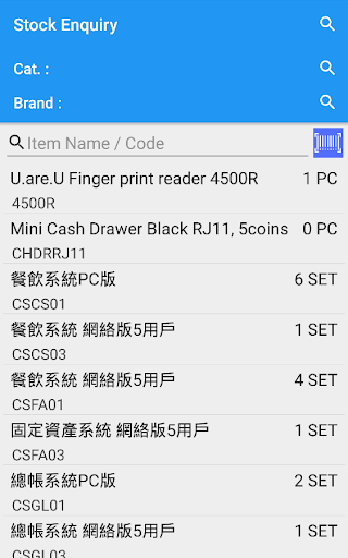 CanSoft WholeSale System Screen 3