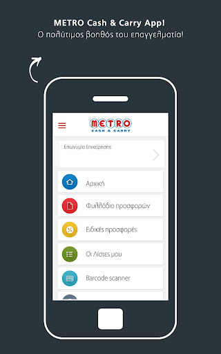Android application METRO Cash & Carry screenshort