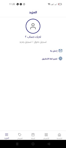 box ksa Screen 3