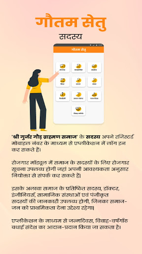 गौतम सेतु Screen 3
