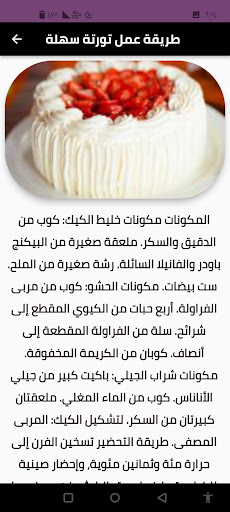 الكيك Screenshot