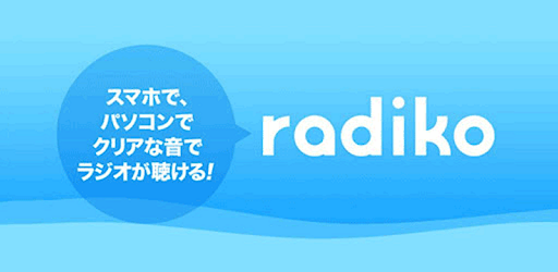 Radiko Google Play のアプリ