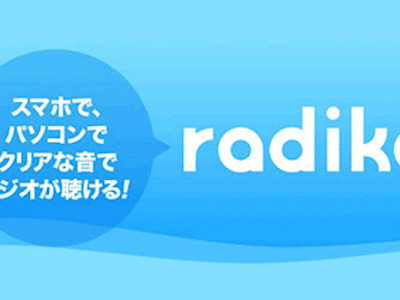 アイドル ラジオ 面白い 277405-アイドル ラジオ 面白い