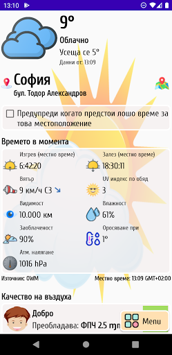 Визуализация на приложението