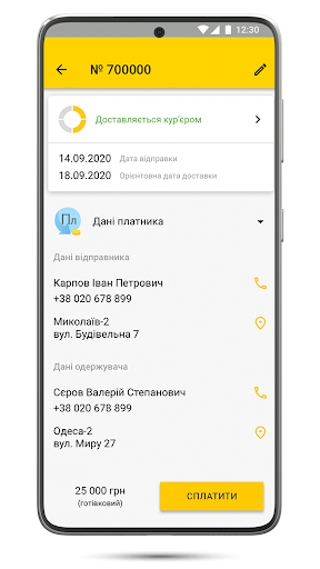 Delivery-Auto Screenshot 4 - AppWisp.com